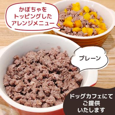 ふるさと納税 厚岸町 エゾ鹿肉ボイルミンチ　300g×3パック　ペット用 |  | 01