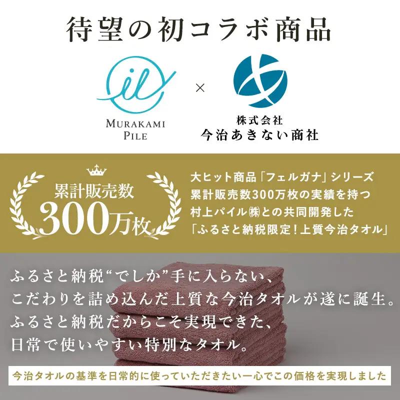 (今治タオル)ふるさと納税限定 上質今治タオル ビックフェイスタオル 4枚セット（チャコール）