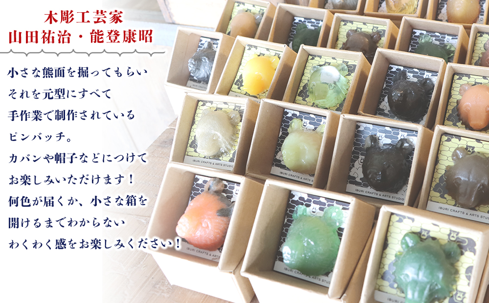 白老 熊マスクピンバッヂ 2個セット＜木彫工芸家 山田祐治・能登康昭 各デザイン1点ずつ＞ BG03 _イメージ2