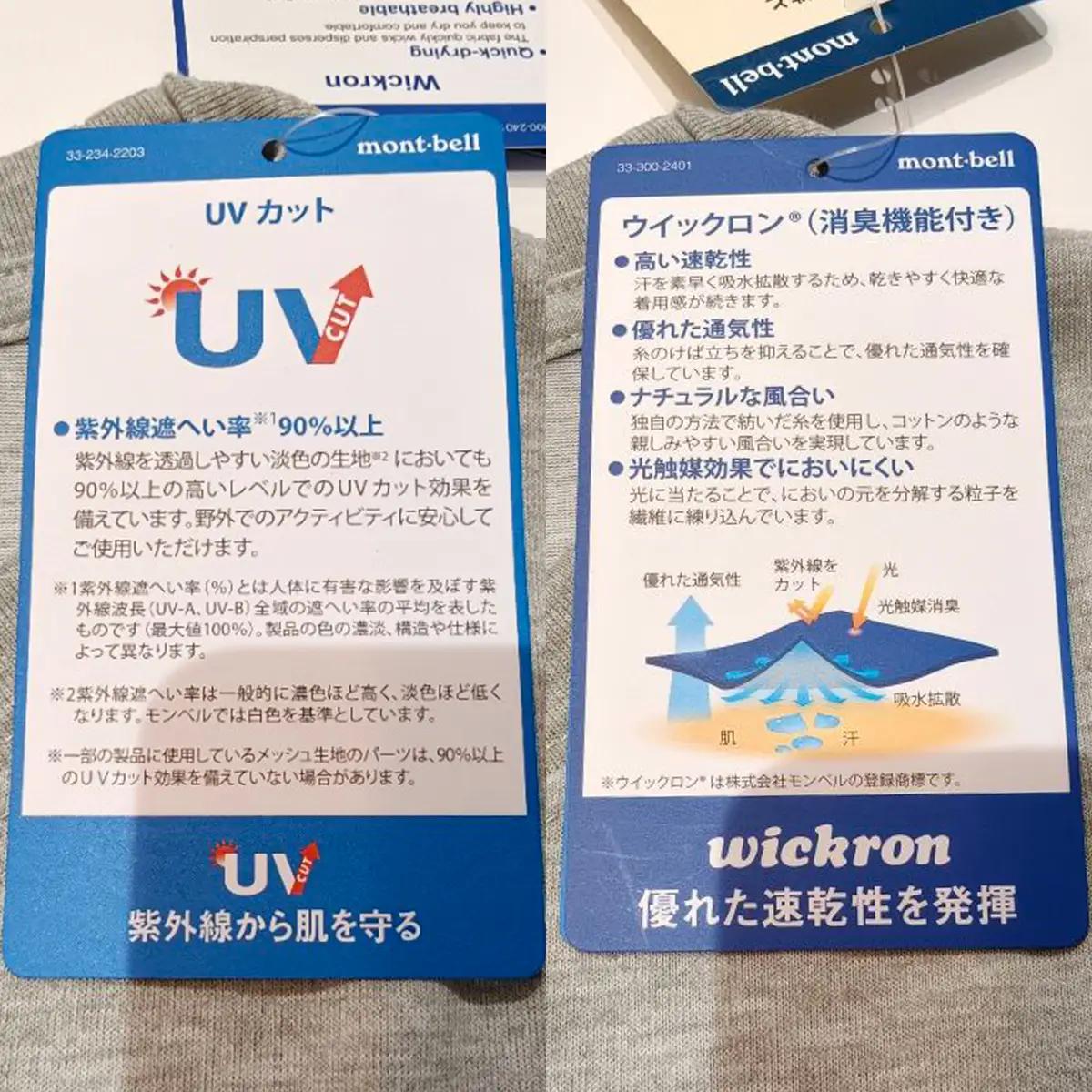 【奥尻限定】 モンベル Tシャツ 《カーキグリーン》 《XL》 UVカット 消臭 速乾 半袖 メンズ レディース ユニセックス mont-bell コラボ アウトドア キャンプ 登山 旅行 北海道限定