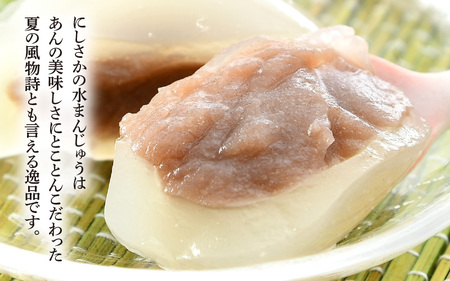 水まんじゅう 2個 × 5パック (合計10個) 饅頭 スイーツ お菓子 和菓子 冷菓 涼菓 [A-4210]