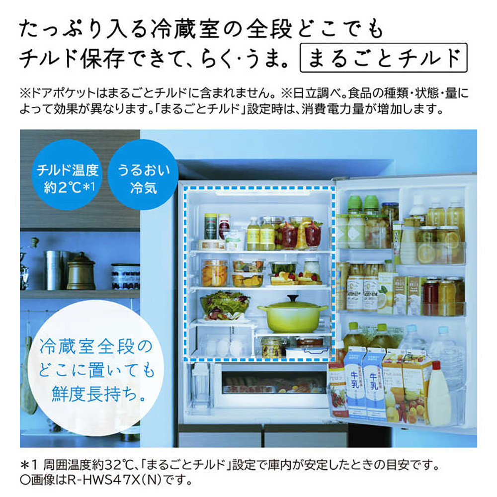 日立 冷蔵庫【標準設置費込み】5ドア 470L 右開き HWSタイプ 真ん中冷凍室 まるごとチルド 幅60cm ブラストモーブグレー R-HWS47X-H