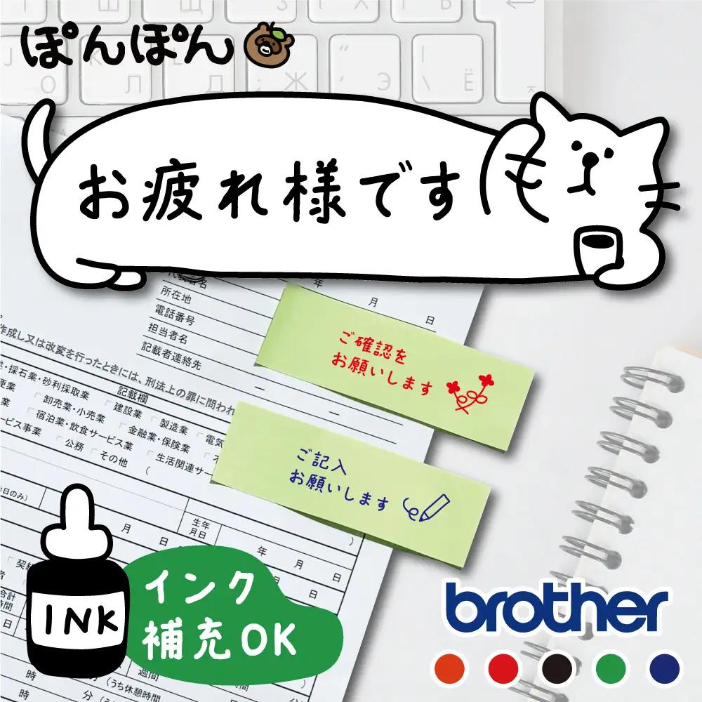 選べるデザイン80種類！付箋にピッタリ お仕事スタンプ（浸透印・インク補充可） ※北海道・沖縄・離島への配送不可