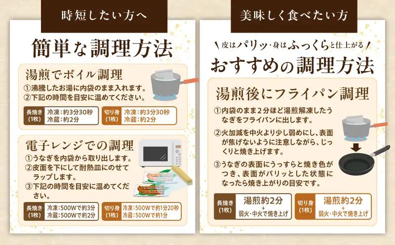 【3回定期便】うなぎ白焼(大サイズ)・肝焼きセット