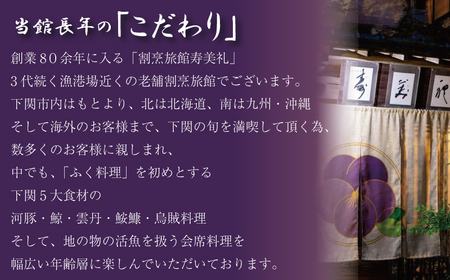 【 宿泊券 付 】 うなぎ 会席 2名 様 旅館 旅行 チケット 旅行券 ペア宿泊券 （ 老舗  宿泊 利用 券 鰻 割烹 観光 トラベル 豪華 ギフト プレゼント 贈答 1泊 割烹旅館寿美礼 下関 