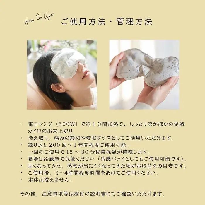 【目元用】玄米ハーブカイロ 新潟県産ラベンダー入り【玄米カイロ ハーブ 魚沼産コシヒカリ 天然素材 雑貨 日用品】
