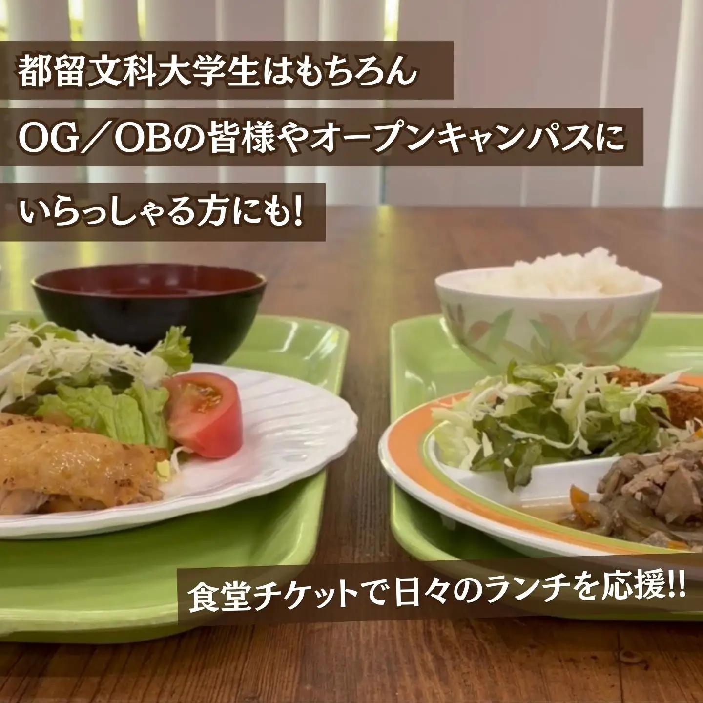 【定期便3か月】都留文科大学 学生食堂チケット 毎月3,500円分 全3回 食事券 学食 ランチ