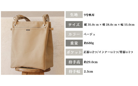 トートバッグ がんがん・トート(ベージュ)  バッグ
