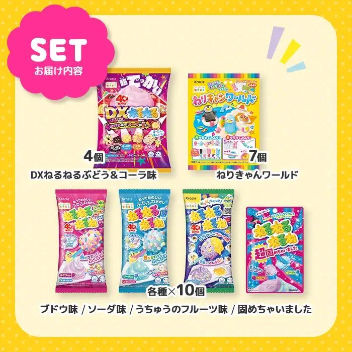 ねるねるねるね 詰め合わせセット(6種・計51個)  お菓子 株式会社三ツ丸ストア