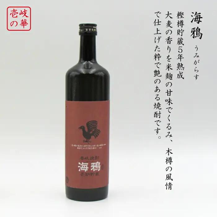 麦焼酎 お酒 飲み比べ 海鴉25度 壱岐スーパーゴールド22度 2本セット 《壱岐市》【天下御免】[JDB031] 15000 15000円 のし ギフト