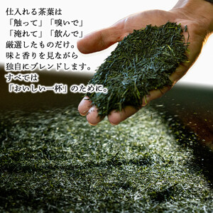 【3回定期便】鹿屋 深蒸し ブレンド茶 セット 100g×3本×3回 3ヶ月ごと計３回お届け 計900g 2562