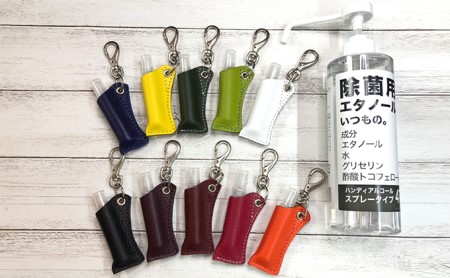 カラフルな牛革のアトマイザーホルダー（次亜塩素酸対応容器付き） ファッション小物 ファッション 民芸品 工芸品 小物  ピンク