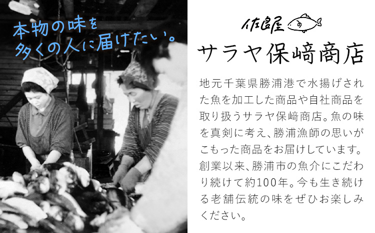 【ふるさと納税】豪華!!外房つりきんめ鯛と外房サザエのしゃぶしゃぶセット 約300g×1p サザエ50g×1p 株式会社 サラヤ保崎商店【配送不可地域：離島】魚介 しゃぶしゃぶ 鍋 魚 鯛 サザエ