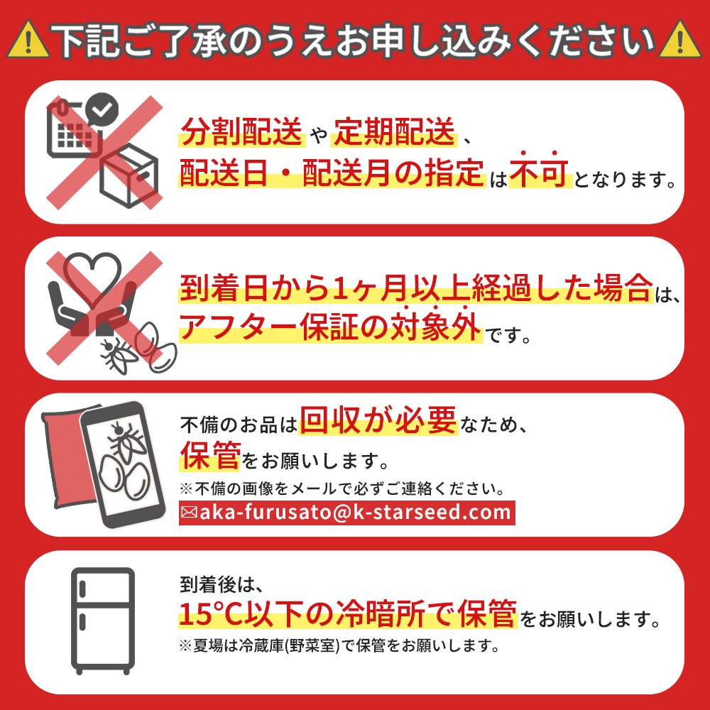 令和6年産【緊急支援品】【数量限定】 訳あり 福岡県 ふくきらり 5kg (5kg×1袋) 3X6
