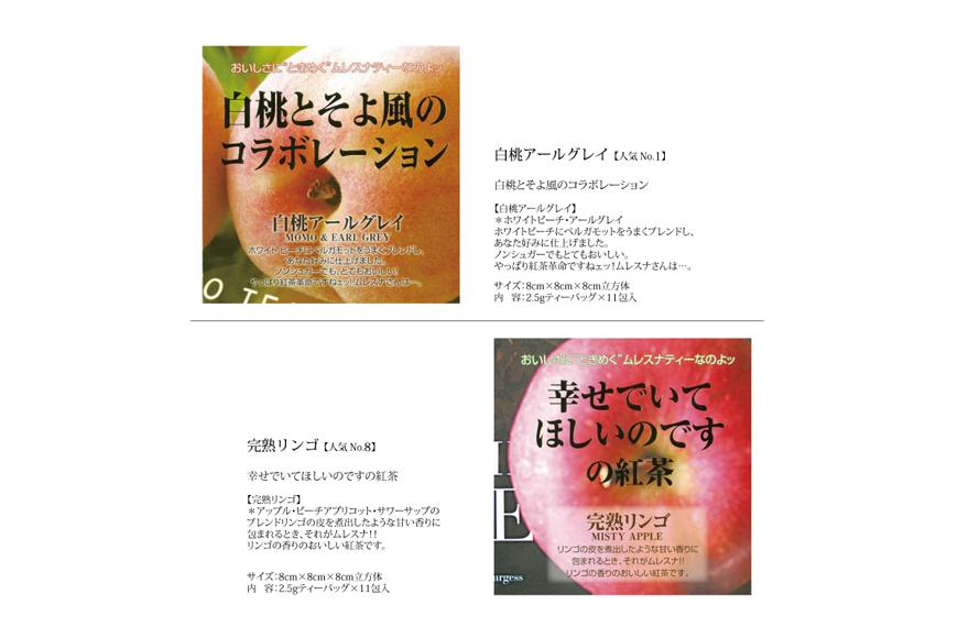 ムレスナティー 紅茶 人気のロングセラーフレーバー。CUBE BOX 6個セット｜野洲市  フレーバーティー ギフト 紅茶専門店 フレーバー セット CUBE BOX  プチ贅沢 ティータイム リラッ