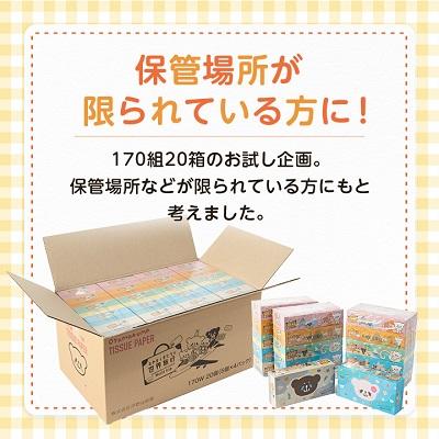 ふるさと納税 小山市 おやまくまWorldTripボックスティッシュ170W【20個入り】 |  | 01