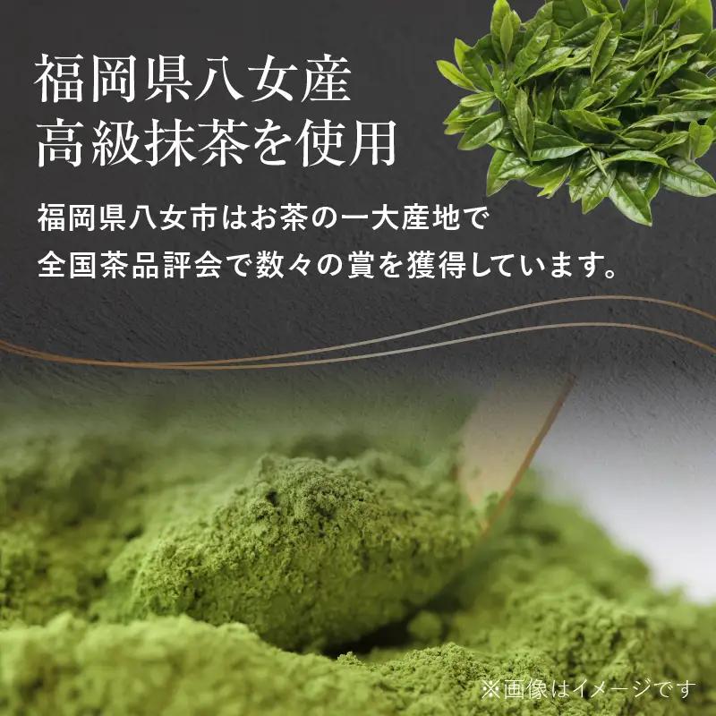 【ギフト用】抹茶テリーヌ 八女産高級抹茶使用 抹茶 テリーヌ スイーツ 八女抹茶 高級抹茶 ケーキ 濃厚 お取り寄せ ギフト 贈り物 八女 ご褒美 和スイーツ 福岡県 八女市 097-002