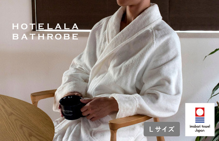 今治タオル　HOTELALAバスローブ Lサイズ（オフホワイト）今治タオル バスローブ