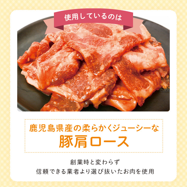 【E79003】 ＜定期便・全6回＞焼肉用豚肩ロース薄切り自家製味噌ダレ味付き(計6kg・250g×4×6回) 