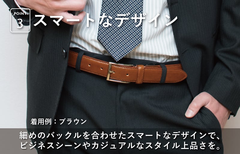 本革ルガトーベルト 30mm幅 ブラウン【革ベルト ベルト レザー ビジネス スーツ メンズ 仕事 ファッション 小物 日用品 雑貨】