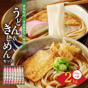 【ふるさと納税】愛知県産小麦100％使用 碧海の恵み うどん きしめん セット 乾麺 250g × 8袋 愛知県産 小麦 国産 きぬあかり ざるうどん ざるきしめん かけうどん かけきしめん アレンジ 食品 麺類 お取り寄せ お取り寄せグルメ 愛知県 碧南市 送料無料