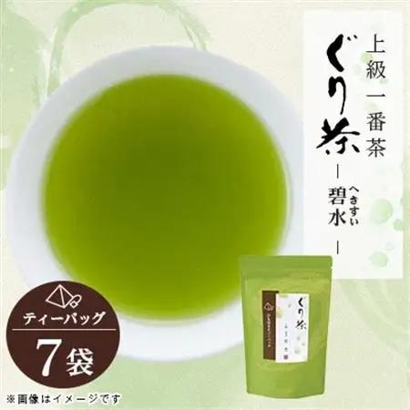 ぐり茶上級一番茶【碧水】ティーバッグ　16個入×7袋　#8177【1689299】