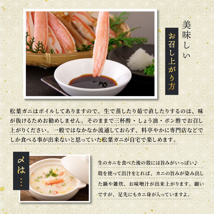 ブランドタグ付 高級ボイル松葉ガニ（600ｇ～700ｇを２枚） OM-27