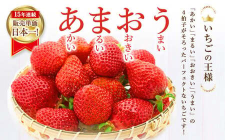 【2027年3月発送】【香春町 大容量 数量限定】 あまおう 約280g×6パック 計1680g いちご 苺 イチゴ ベリー 果物 フルーツ お取り寄せ デザート おやつ