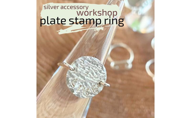 指輪 神奈川県 シルバーアクセサリーwork shop【プレートスタンプリング】1名 アクセサリー リング 製作 体験 チケット ワークショップ アクセサリー作り オリジナル 天然石 パール 初心者 逗子市 神奈川