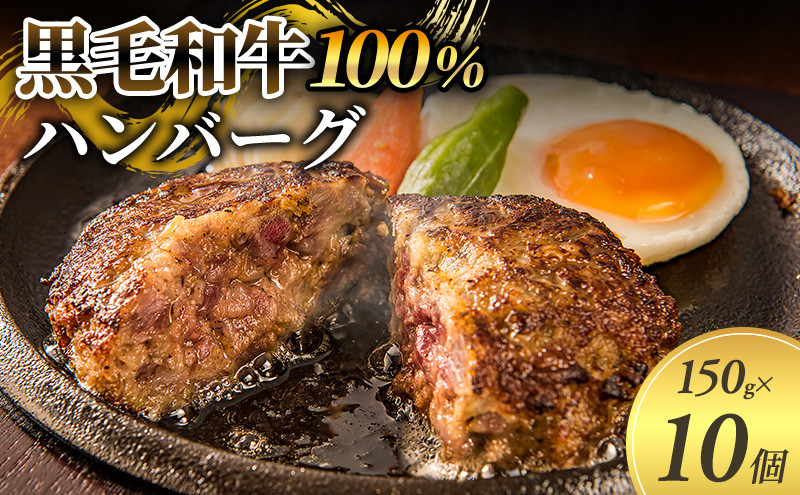 
【牛壱】黒毛和牛ハンバーグ10個
