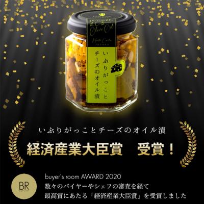 ふるさと納税 八峰町 いぶりがっことチーズのオイル漬/椎茸タプナード 2種 100g×各1個|16_ntk-050101 |  | 03