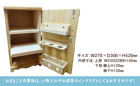 おままごと用 冷蔵庫 おもちゃ 玩具 おままごと 小物入れ インテリア 木製 天然木 一枚板 集成材 静岡県 裾野市
