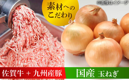 厳選素材の佐賀県産佐賀牛ハンバーグ 計1.8kg(100g×18個) 吉野ヶ里町/多久精肉店[FDK001]