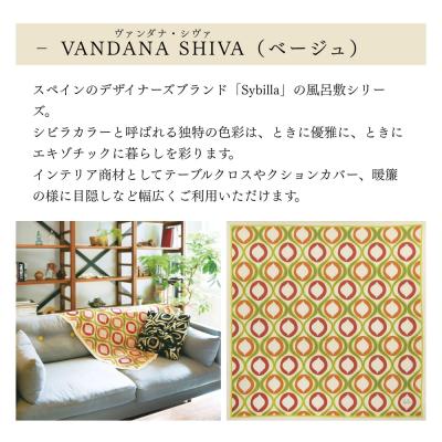 ふるさと納税 京都市 【三陽商事】シビラ大判ふろしき ヴァンダナシヴァ/ベージュ|京都 エコバック 風呂敷 |  | 01