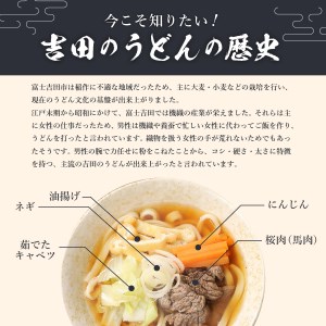 吉田のうどん3人前×6袋セット  吉田 うどん 生麺 郷土料理 ご当地グルメ 