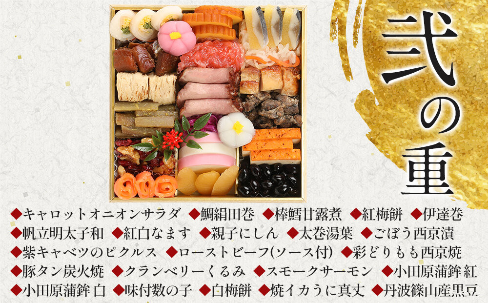 おせち 2人前 二段重 42品 和風 年越しそば・年明けうどん付き グルメ杵屋 おせち料理 重箱 冷凍おせち 縁起物 年末配送 お節 2027 アワビ ローストビーフ ふるさと おせち 大人気 おすす