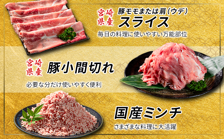 数量限定 ＜満喫Bセット＞ 豚肉 合計4.5kg 国産 ロース 肩ロース スライス モモ ウデ ミンチ ハンバーグ しゃぶしゃぶ 詰め合わせ 大容量 冷凍 小分け 便利 おすすめ 送料無料