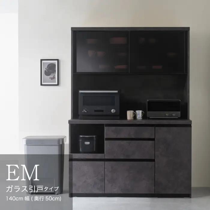 食器棚 カップボード 組立設置 EMA-1400R [No.650]