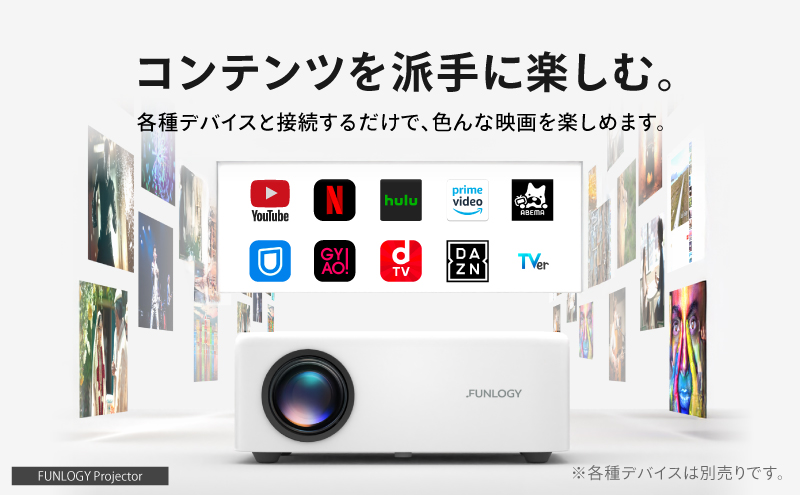 FUNLOGY ホームシアター Bセット ポータブルスピーカー 2個 プロジェクター 家庭用 高音質 家電 千葉市