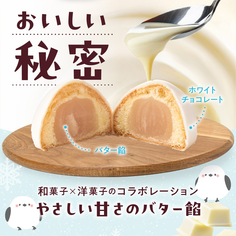 北海道産 ぽぬぐる シマエナガ 35g × 8個 計280g ぬいぐるみ付き