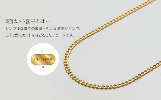 ネックレス 金 K18 二面喜平ネックレス 45cm-10g 造幣局検定マーク入り アクセサリー ファッション ギフト メンズ レディース