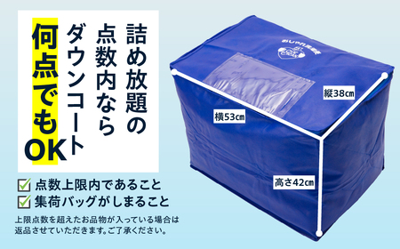 【最大1年間保管付！】衣類クリーニング(15点) 