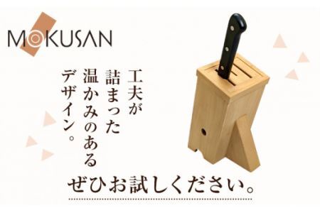 上勝町 産 ヒノキ を使った 包丁スタンド 株式会社もくさん 《30日以内に出荷予定(土日祝除く)》キッチン キッチン用品 包丁 包丁スタンド 調理器具 調理 日用品 お手入れ 簡単 手軽 徳島県 上