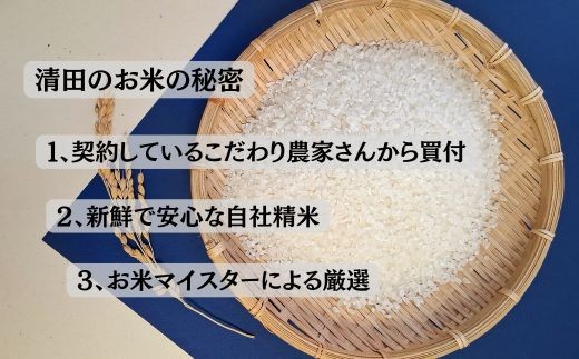 多古町産コシヒカリ5㎏ 鎌ケ谷市 清田