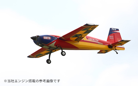 【FA-62B】SAITO　4stエンジン　【12203-0366】