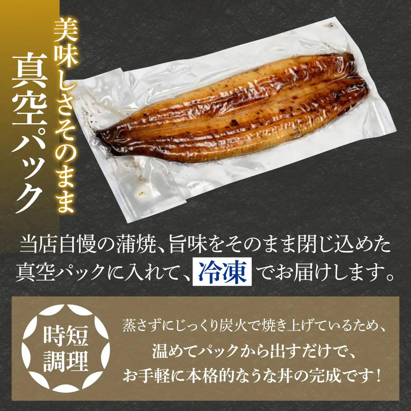 【やなのうなぎ 観光荘】シルクうなぎ蒲焼真空パック 大（125ｇ以上）×2パック