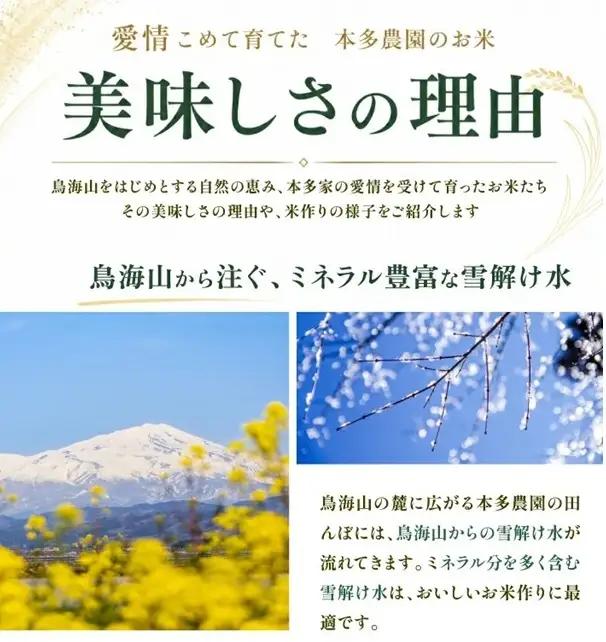 SB0960　12月中旬配送／令和8年産【精米】はえぬき　10kg(5kg×2袋) 農家直送 HO