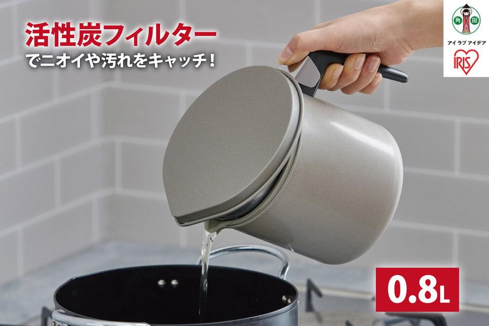 
オイルポット　活性炭オイルポット　８００ｍｌ　カートリッジ１個付　H-OP800　グレー
