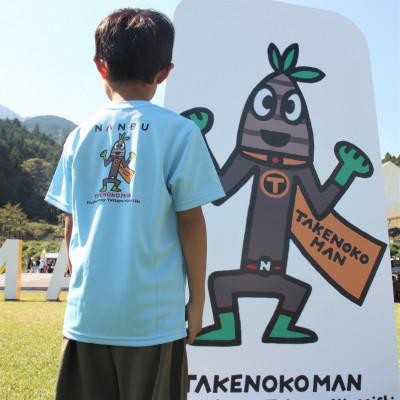 ふるさと納税 南部町 【限定】宮西達也先生『タケノコマン』デザインこどもTシャツ サックス JS (男女兼用) |  | 01