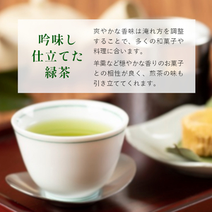 煎茶ティーバッグ ミント 8個×2袋  東白川村産 岐阜県産 煎茶 上煎茶 ミント ティーバッグ お茶 日本茶 ティーバック ティーパック ホット アイス